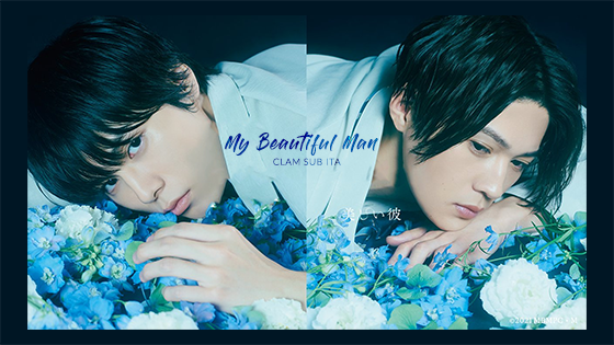 MY BEAUTIFUL MAN (CONCLUSO)